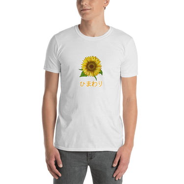 Kawaii Sunflower in Japanese ひまわり Short-Sleeve Unisex T-Shirt - The Japan Shop